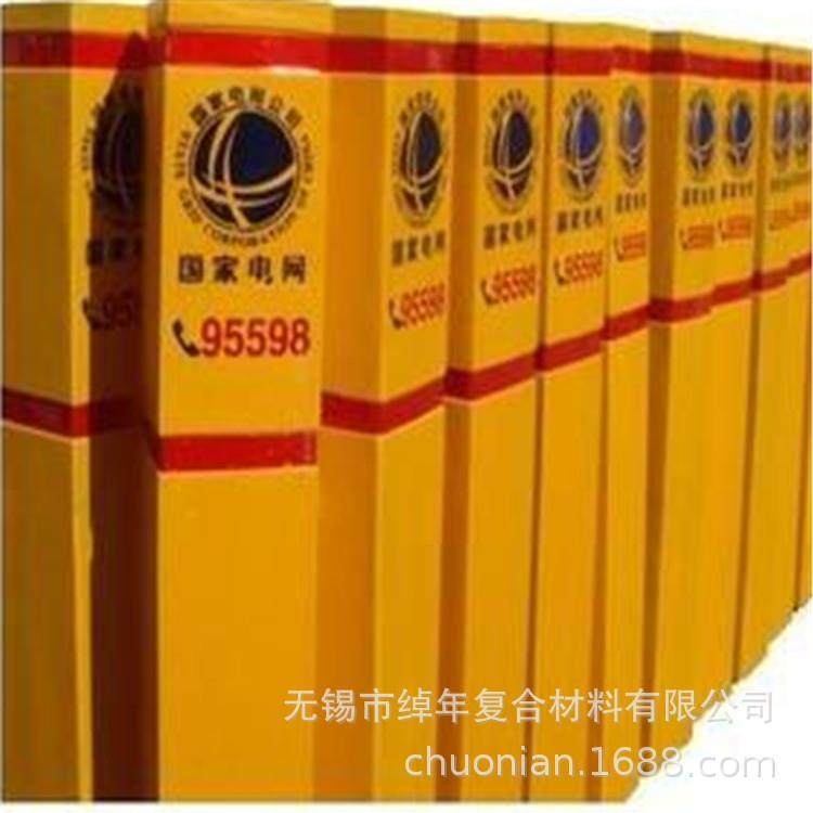FRP压模型材玻璃钢国防电缆标志桩,基础建材,玻璃钢格栅板,淘宝优惠券,粉丝福利购,淘宝优惠卷