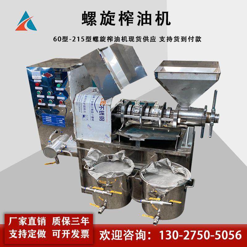不锈钢60型 70型 80型 100型 125 150型菜籽花生食用油螺旋榨油机,农机/农具/农膜,农产品加工设备,淘宝优惠券,粉丝福利购,淘宝优惠卷