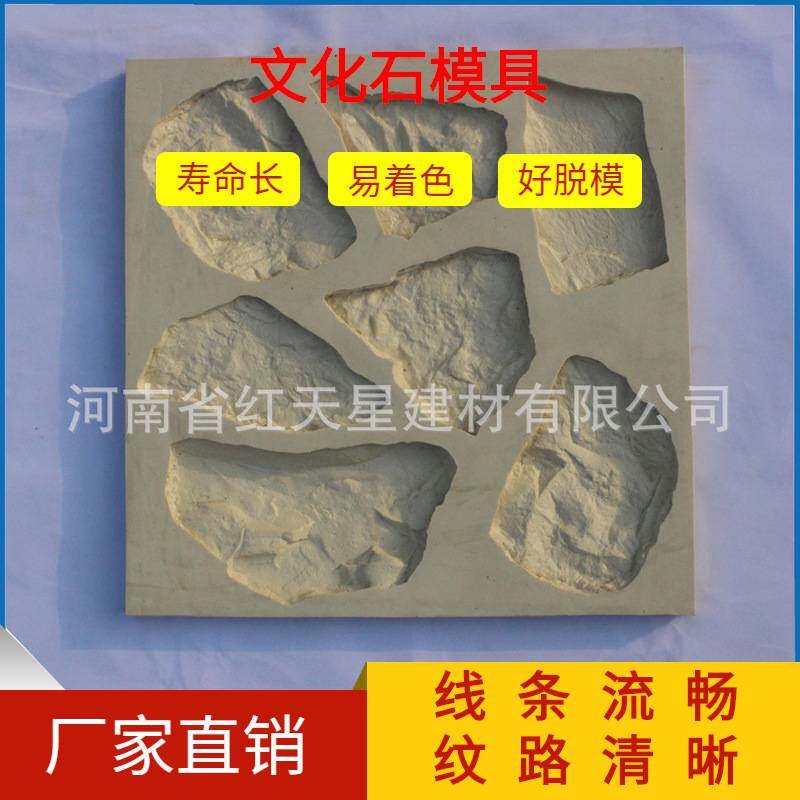 外贸出口文化石模具城堡石焦岩石乱石硅胶模具别墅外墙人造石模具