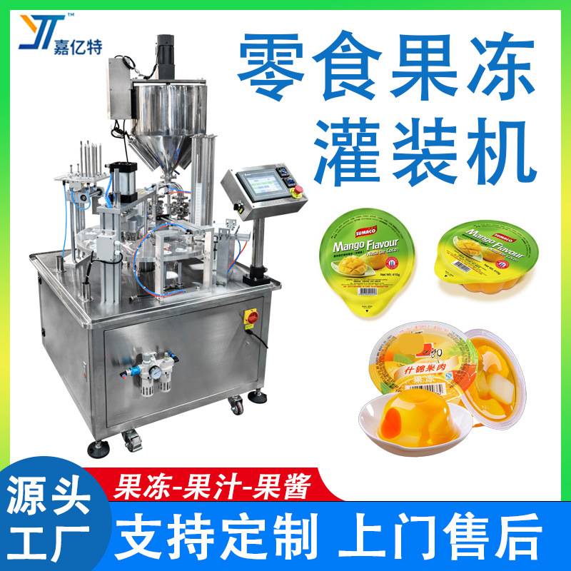 零食果冻灌装机 全自动蜂蜜膏体烧烤酱封口灌装机 液体酱料灌装机