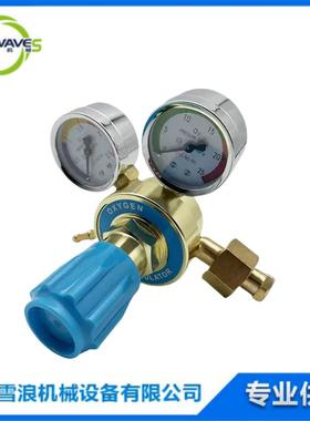 IMPA850191 外轮氧气调节器 氧气表 适用“UNITOR”外国瓶