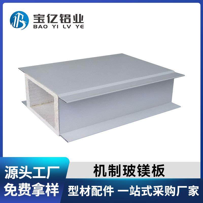 源头厂家机制玻镁夹芯净化板无尘车间防火隔热阻燃洁净彩钢板现货,金属材料及制品,其他铝制品,淘宝优惠券,粉丝福利购,淘宝优惠卷