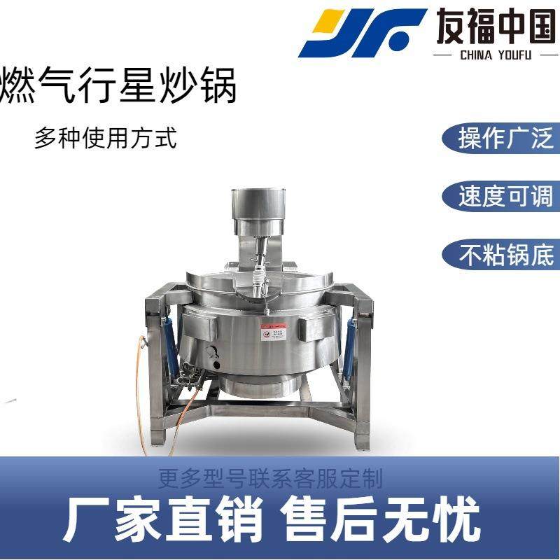 电热牛肉辣椒酱炒制机器阿胶糕熬制不糊不沾锅全自动商用行星炒锅,清洗/食品/商业设备,肉制品加工设备,淘宝优惠券,粉丝福利购,淘宝优惠卷