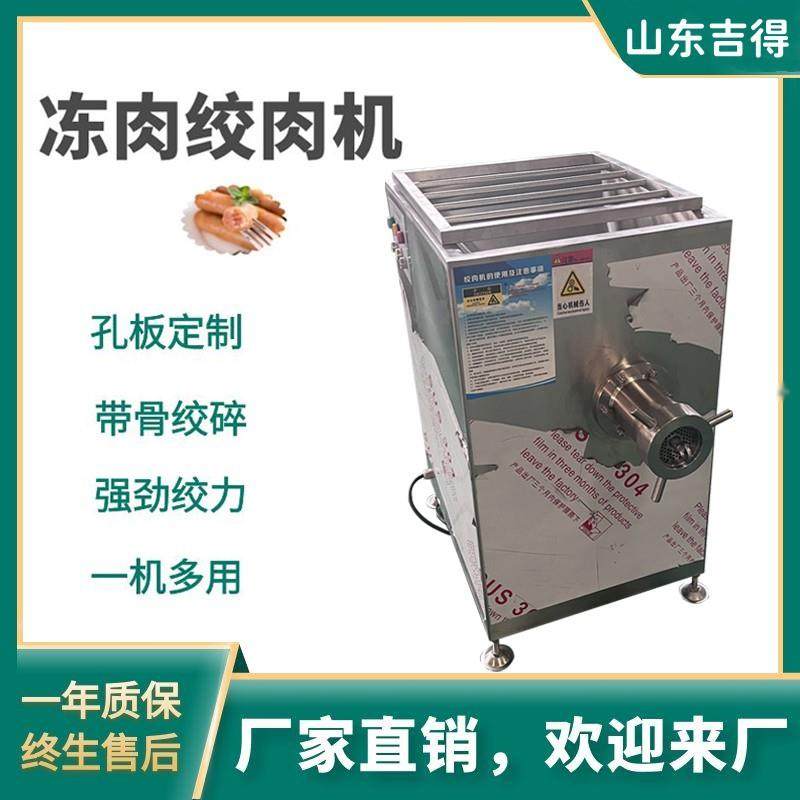 整鸡整鱼破碎机 商用立式多功能绞肉机 冻肉破碎绞肉一体机大型,清洗/食品/商业设备,肉制品加工设备,淘宝优惠券,粉丝福利购,淘宝优惠卷