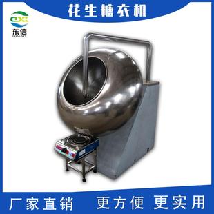 片剂药材裹衣锅糖衣机不锈钢片剂糖衣锅花生米黄豆裹衣锅设备