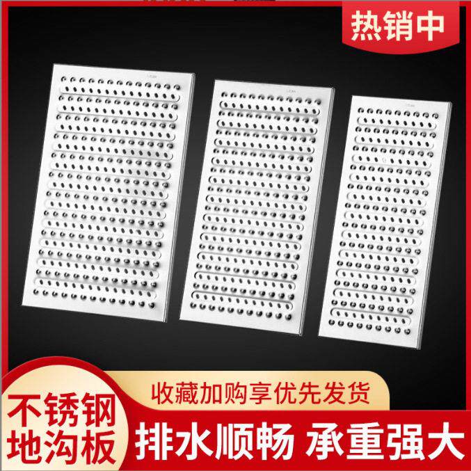 定制201不锈钢下水道盖板厨房学校酒店防水防滑防鼠水篱子地沟板