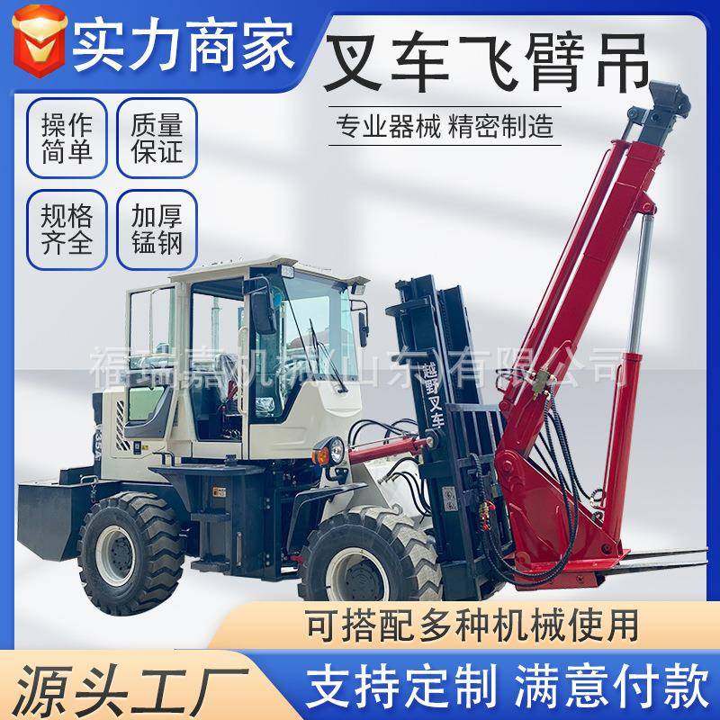 液压叉车飞臂吊5吨叉车加装吊臂加长伸缩臂高空作业操作灵活,五金/工具,液压装卸车,淘宝优惠券,粉丝福利购,淘宝优惠卷