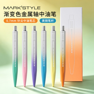 marks Colors渐变色金属轴圆珠笔 0.7mm