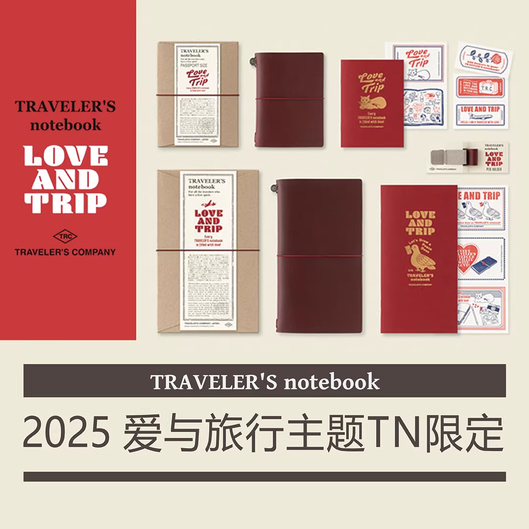 【网汇鹅】TN 旅行者手账本限定植鞣皮 垫板收纳书签集合链接,文具电教/文化用品/商务用品,文具套装/礼盒,淘宝优惠券,粉丝福利购,淘宝优惠卷