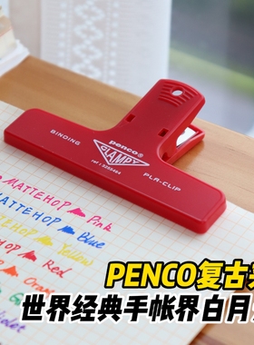 penco正版进口复古手帐配件夹票据夹彩色收纳夹零食封口书夹