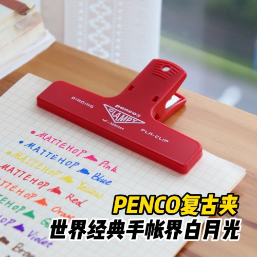penco正版进口复古手帐配件夹票据夹彩色收纳夹零食封口书夹