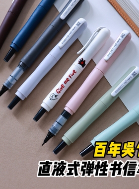 Kuretake吴竹·新升级书信笔秀丽笔弹性硬笔小楷抄经笔勾线笔