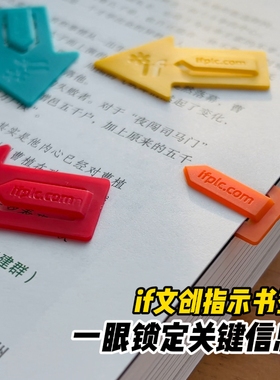 Bookaroo箭头指示书签英国if文创重点标记多色标签分类索引小清新
