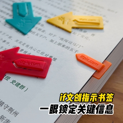 Bookaroo箭头指示书签英国if文创重点标记多色标签分类索引小清新