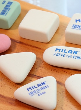 MILAN米兰橡皮擦 西班牙进口学生不留痕擦得干净美术学习文具用品