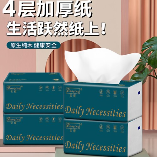 宝樱餐巾纸抽纸360张60大包家用实惠装整箱卫生纸擦手纸面巾纸