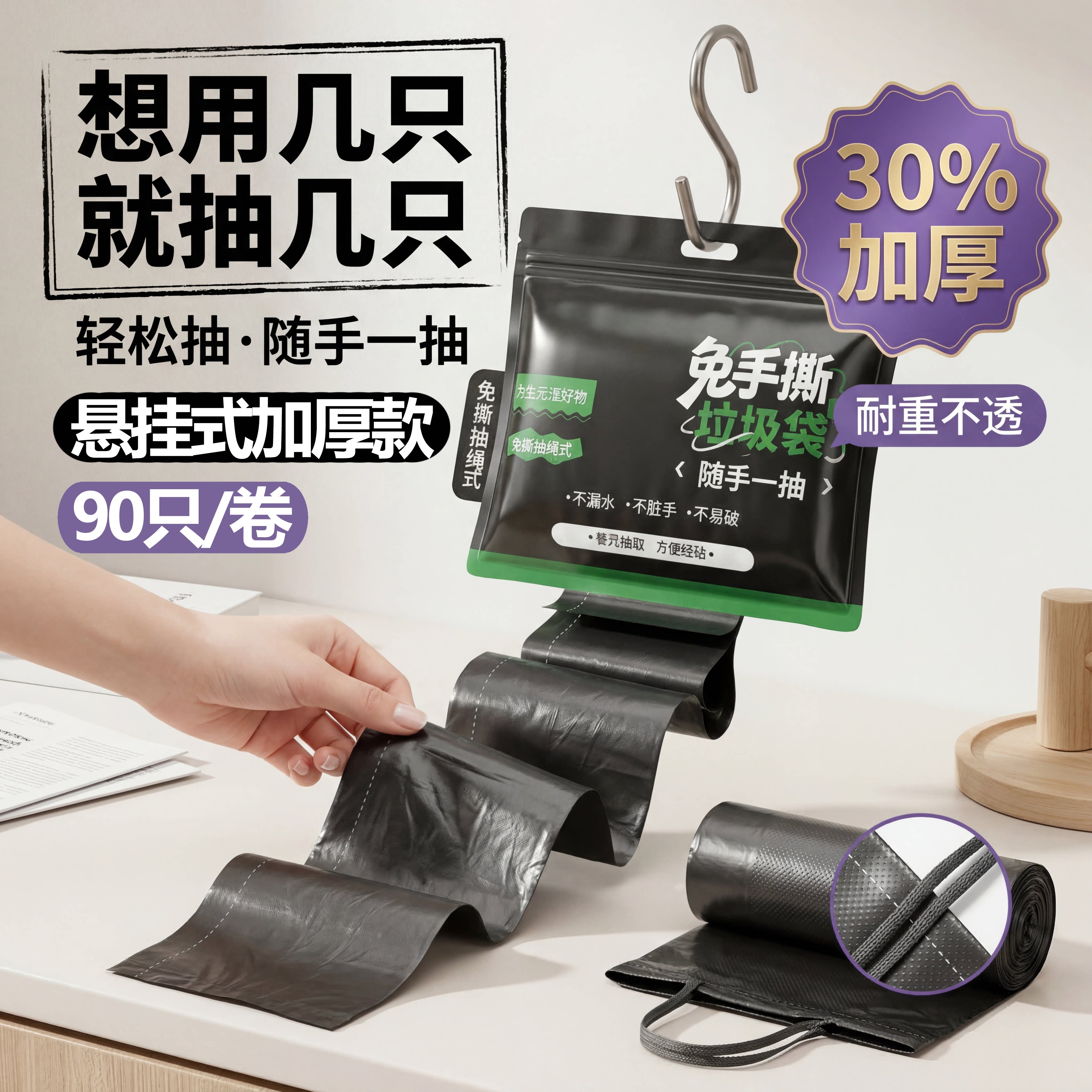 AA免撕双面加厚垃圾袋家用手提式抽绳自动收口黑色塑料袋实惠装