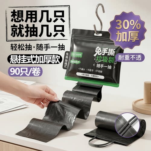 AA免撕双面加厚抽绳收口垃圾袋