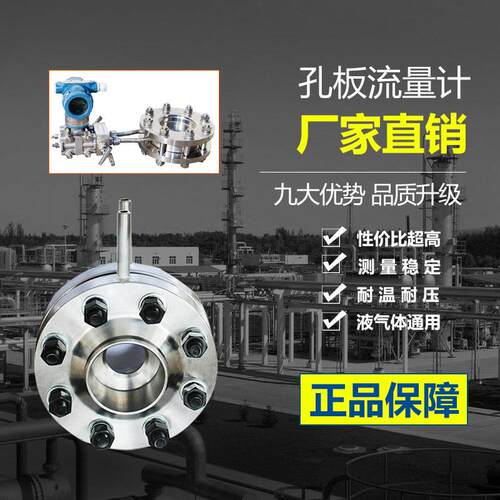 孔板流量计蒸汽空气导热油氧气高温压差压式对夹平衡多孔