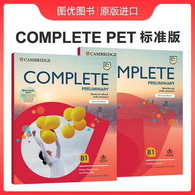 剑桥CompletePET标准版