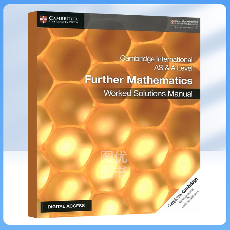 剑桥Alevel高等数学解题手册 Cambridge International AS & A Level Further Mathematics Worked Solutions Manual 国际中学教材