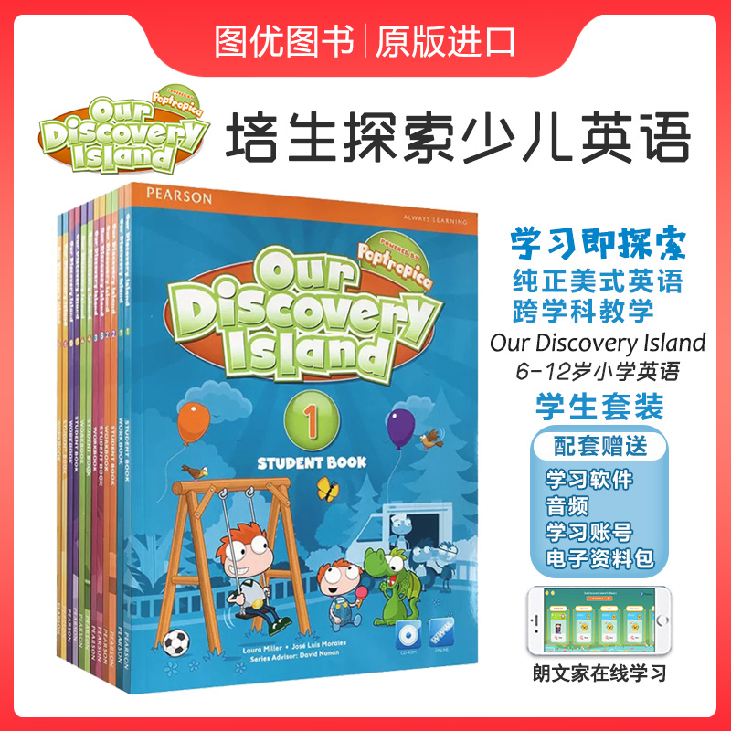 朗文少儿英语教材ODI