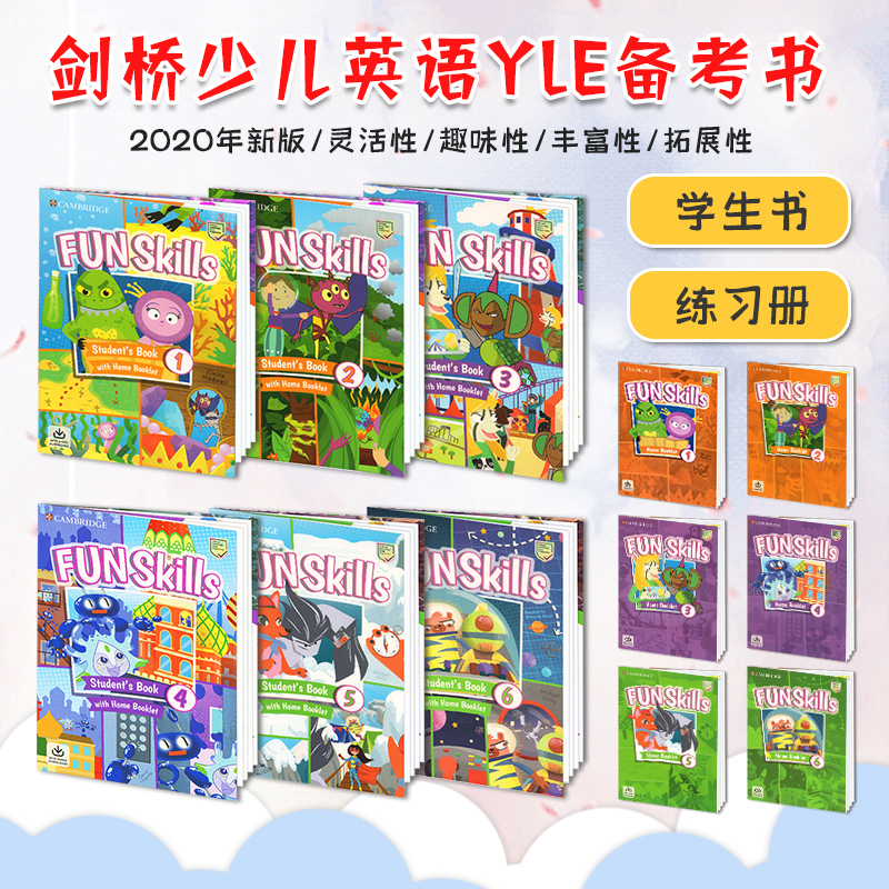 剑桥少儿英语考试书FunSkills