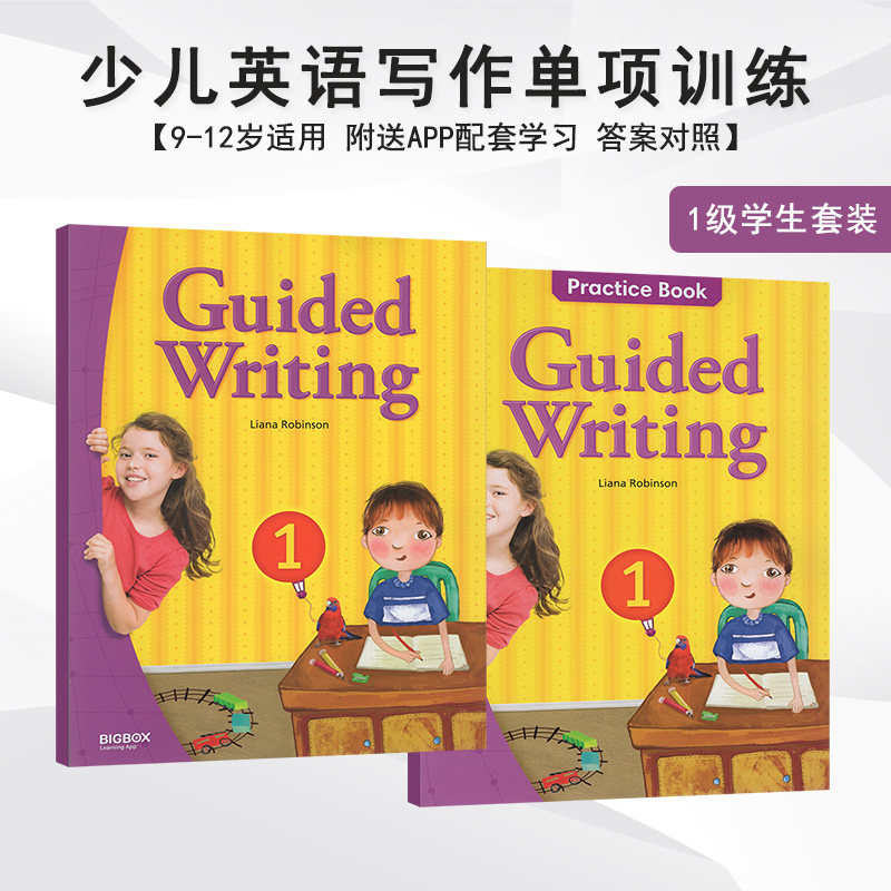 英文原版进口9-12岁少儿英语写作训练Guided Writing 1级学生书+练习册(赠送APP) 小学生专项强化教材 寒暑假练习题 Compass出版