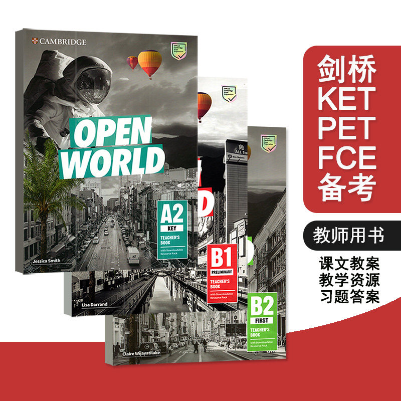 剑桥英语考试OpenWorld