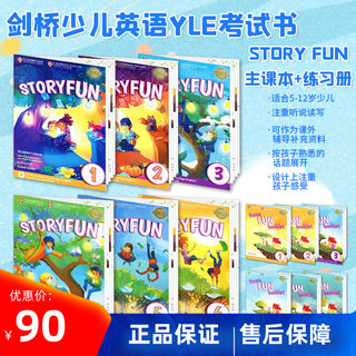 现货剑桥少儿英语考试教材Story Fun 1/2/3/4/5/6 Starters/Movers/Flyers 剑少英语CYLE一二三级考试书官方备考 英国原版进口书籍