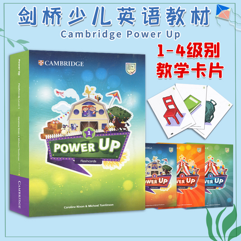 剑桥少儿英语PowerUp