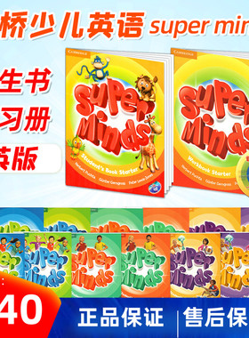 英音版 剑桥少儿英语一级教材 Super Minds 入门级Starter1 2 3 4 5 6级学生主课本练习册小学YLE考试教材外文阅读进口原版英文书