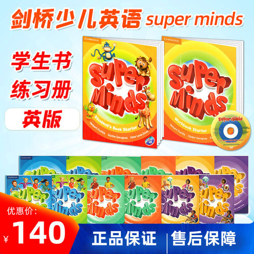 剑桥少儿英语SuperMinds