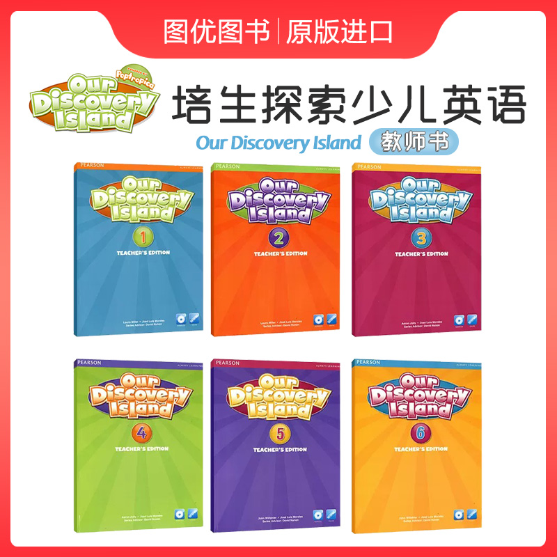 培生探索少儿英语ODI教师书