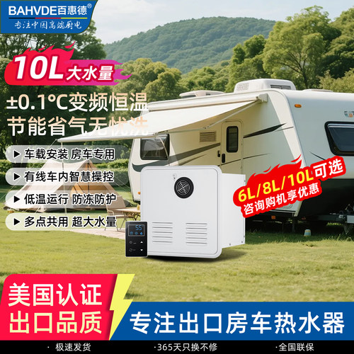 正品外贸跨境恒温房车燃气热水器