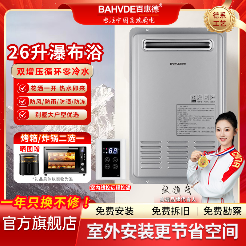 德国进口下置风机24升恒温户外机