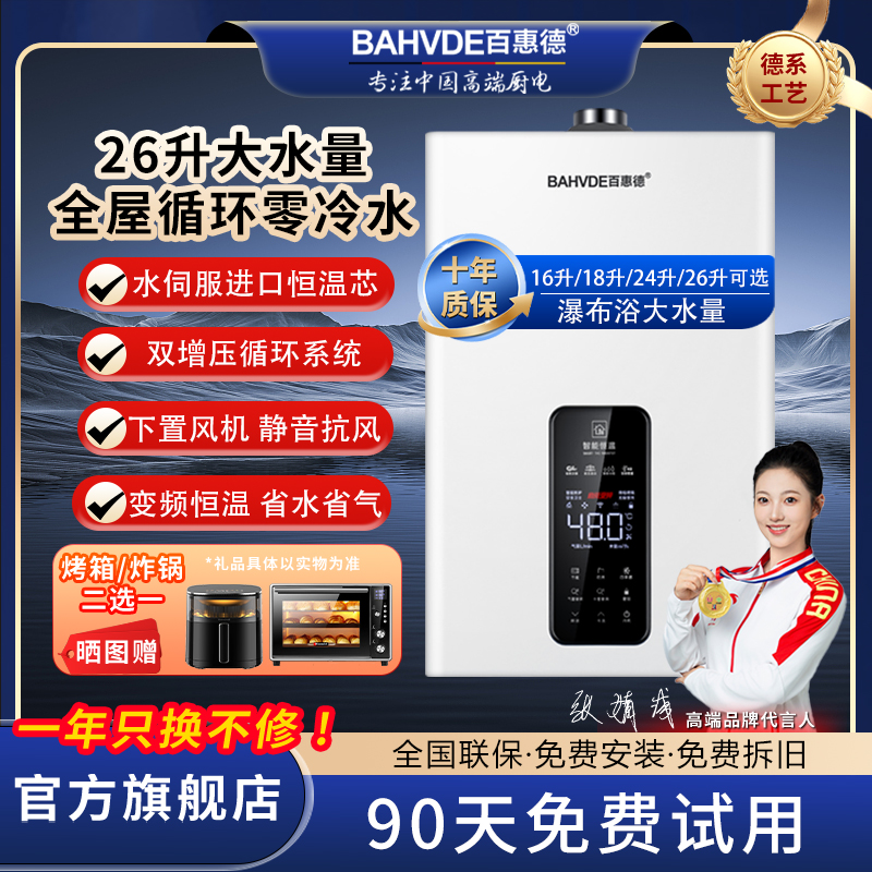德国零冷水燃气热水器天然气16升18升24升26升恒温强排式家用煤气