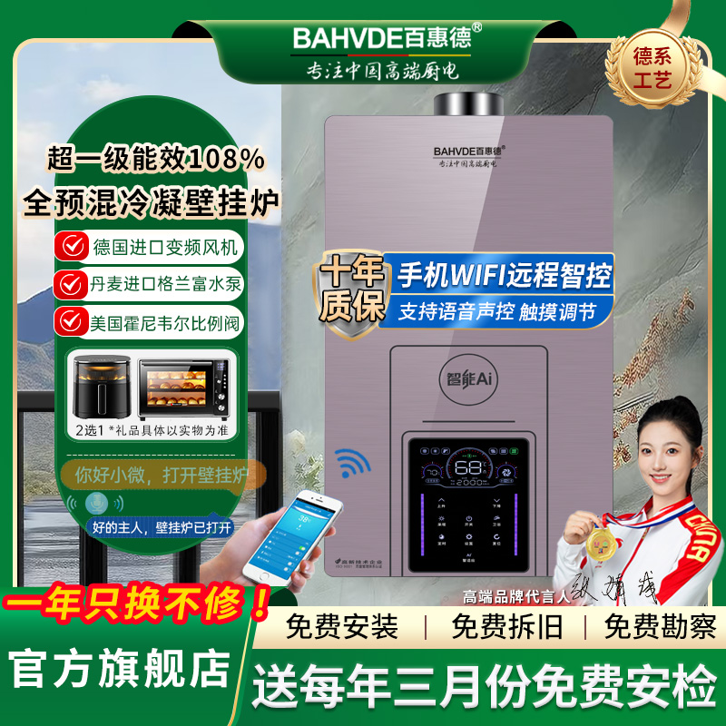 德国全预混一级冷凝燃气壁挂炉天然气地暖暖气片生活热水锅炉家用