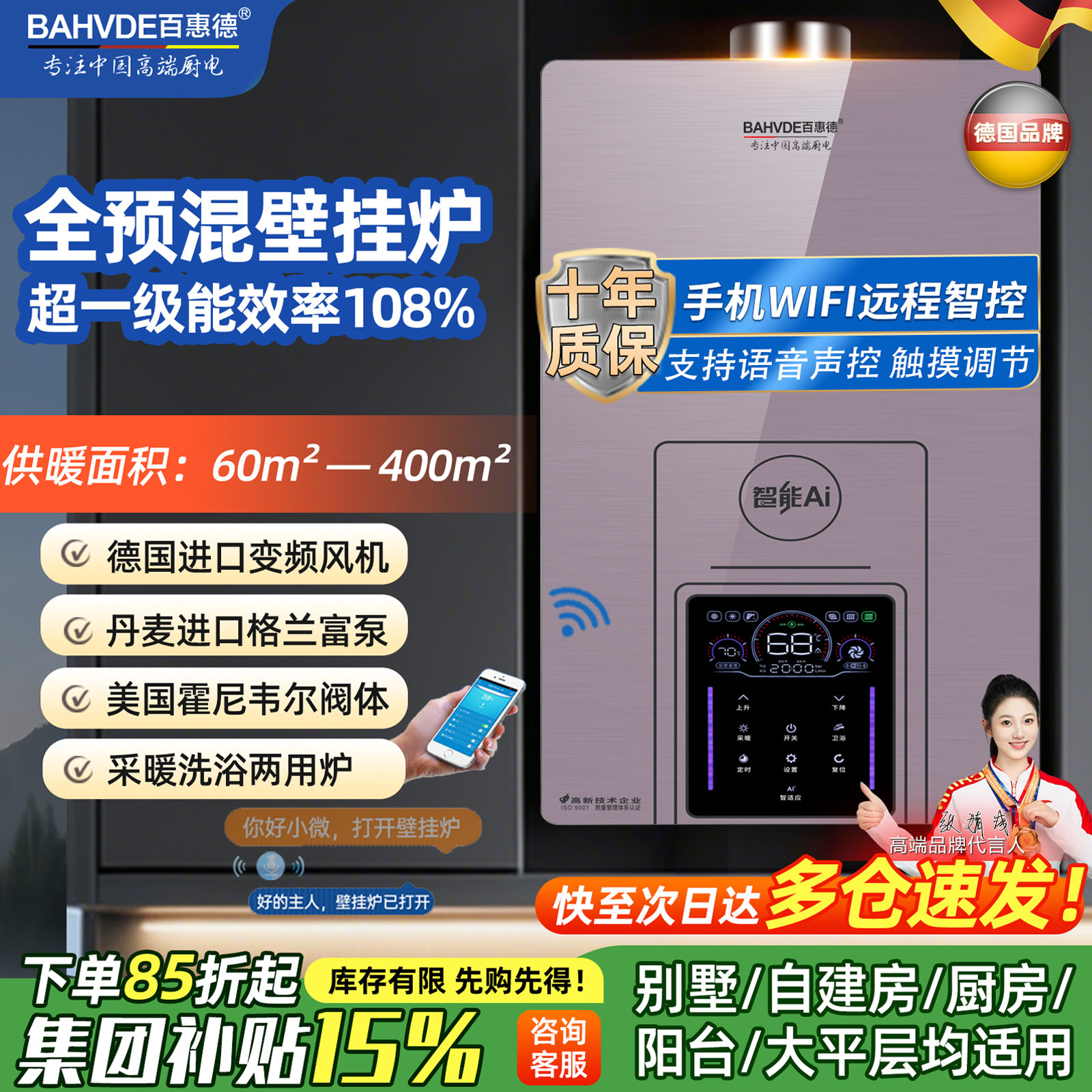 德国全预混冷凝燃气壁挂炉地暖暖气片生活热水锅炉家用超一级能效