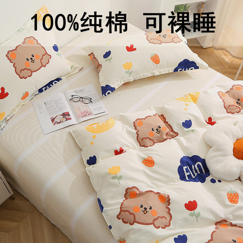 冠庭家纺四件套纯棉 春夏 秋 纯棉床品套件床单被套床上用品单人