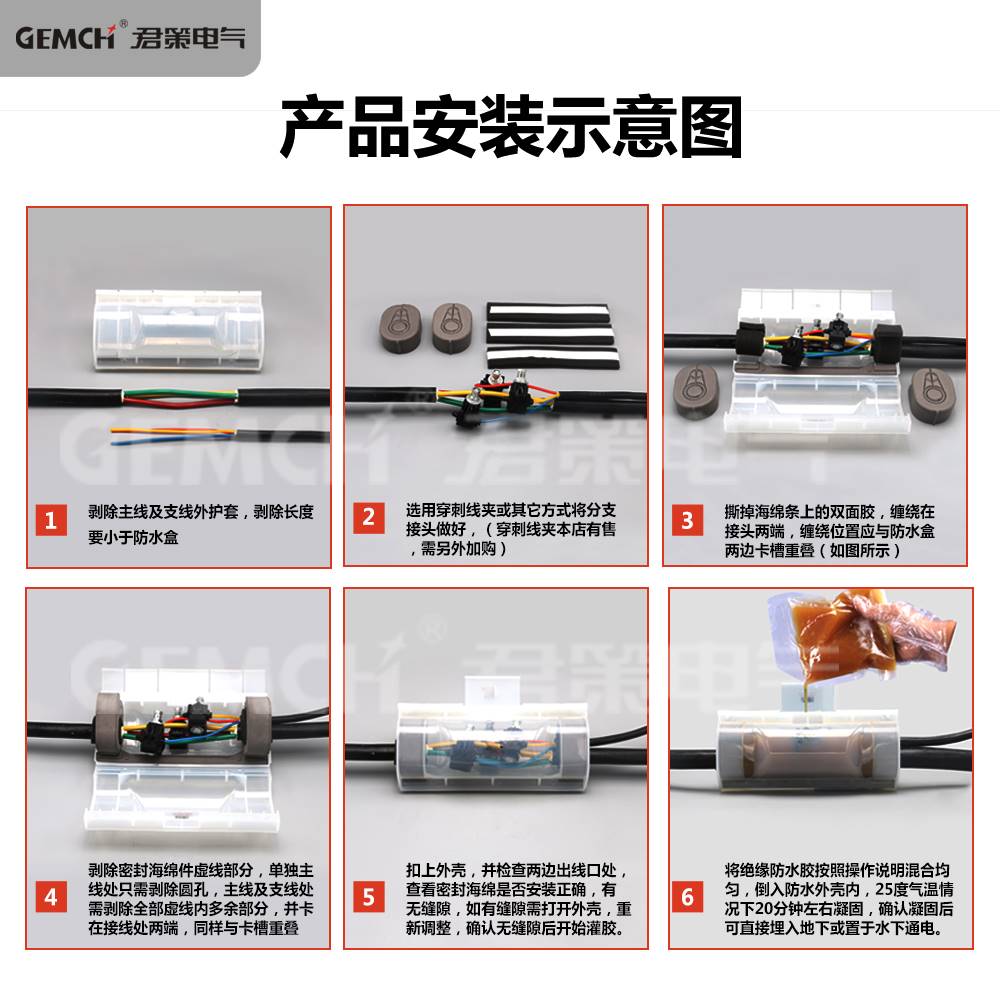 灌胶防水接线盒穿刺线夹注胶密封三通分支T接路灯地埋绝缘防水盒