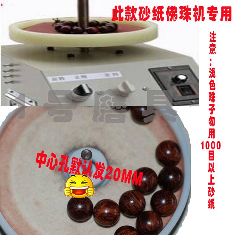 订做带孔7寸180MM砂纸佛珠抛光木珠抛光机植绒拉绒自粘打磨砂纸片