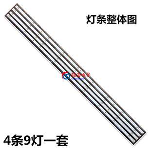 海信HZ55A51灯条HZ55A55灯条SJ.H0.D5500901-3030MS-M凹镜9灯灯条