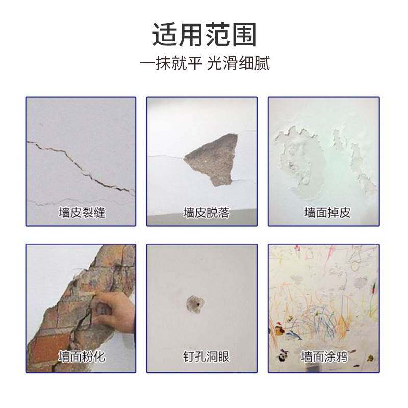 补墙膏墙面修补起皮坑洞钉眼裂缝腻子膏木器填平防霉防潮浅灰白