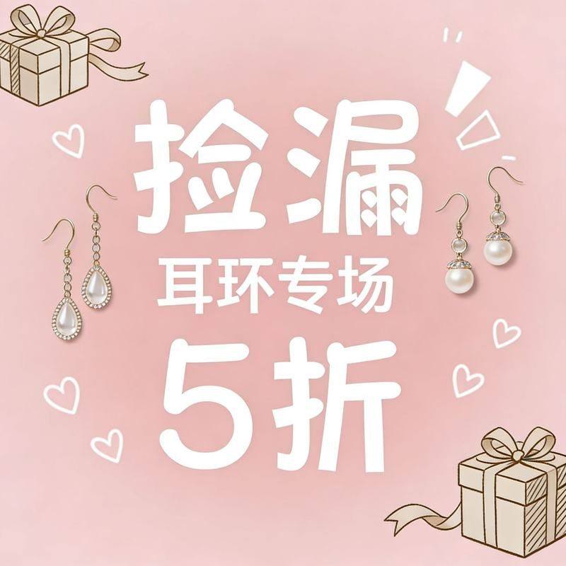 小众轻奢圆圈圆环镂空球~清仓时尚低价银针耳环耳饰珍珠耳钉独特,饰品/流行首饰/时尚饰品新,耳环,淘宝优惠券,粉丝福利购,淘宝优惠卷