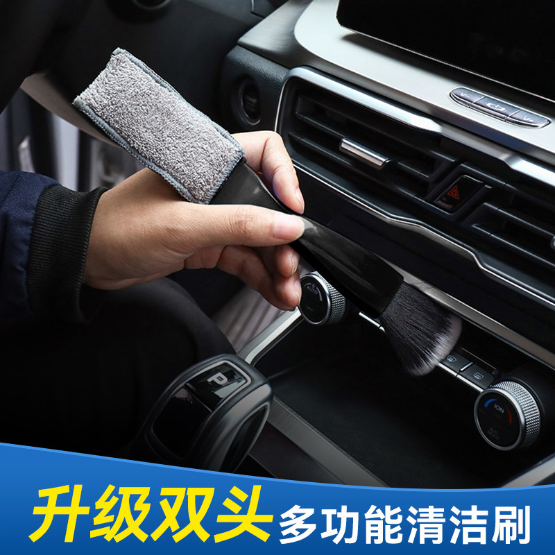 车载内饰双头刷风口除尘扫灰