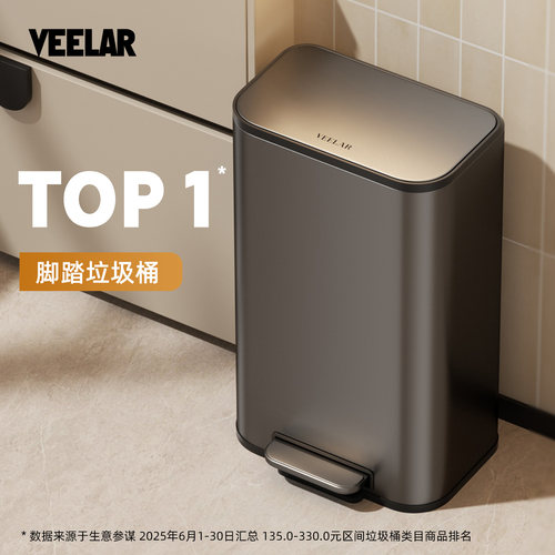 VEELAR厨房垃圾桶厨房家用脚踏