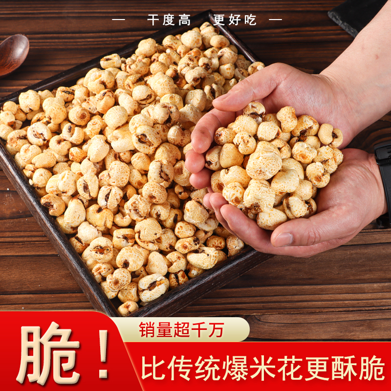 脆仁香老式爆米花刚出锅口感