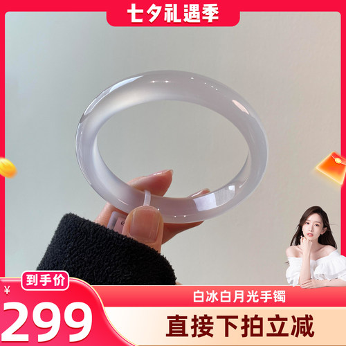 Bluehour高冰白月光玉髓玛瑙手镯
