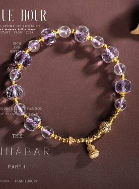 Blue hour七夕紫水晶手串女款高级感转运金葫芦白水晶手链送妈妈